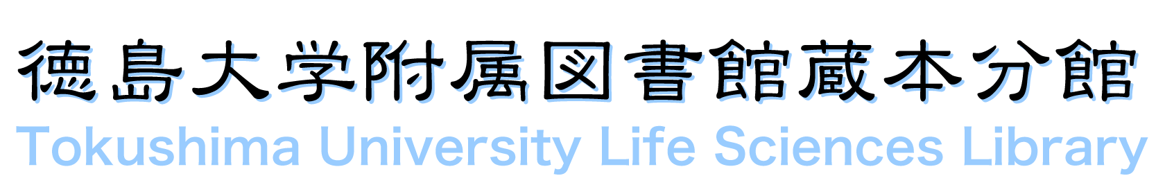 Life Science Library,The University of Tokushima