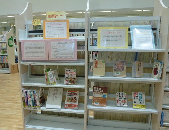 「徳島市立図書館とスタッフ交換研修」を実施しました